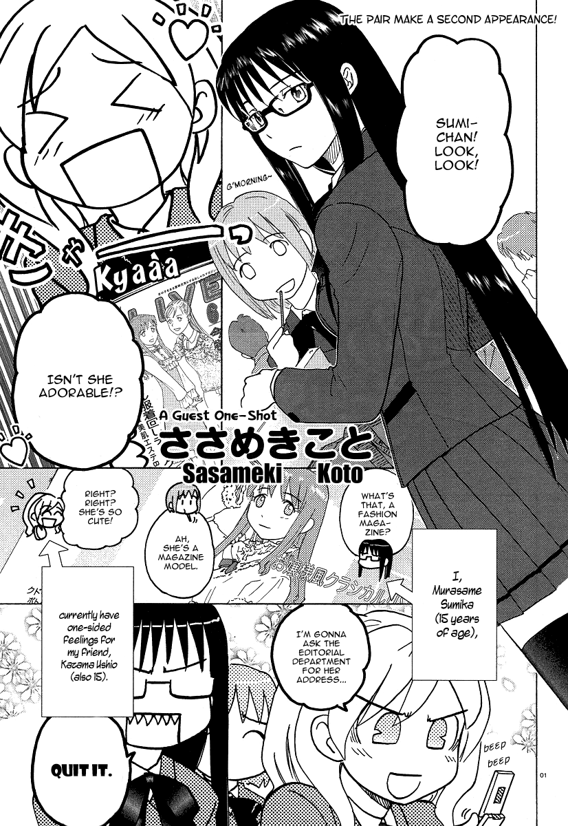 Sasameki Koto Cute People 第1页