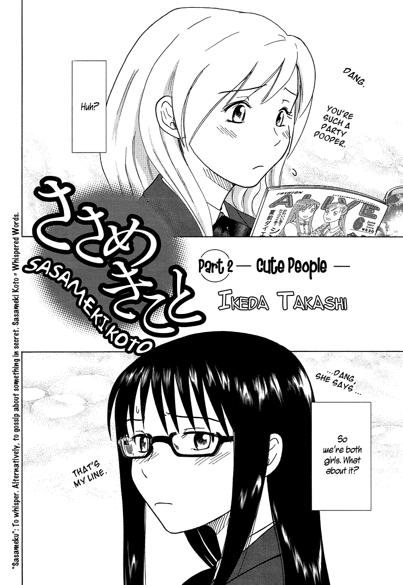 Sasameki Koto Cute People 第2页