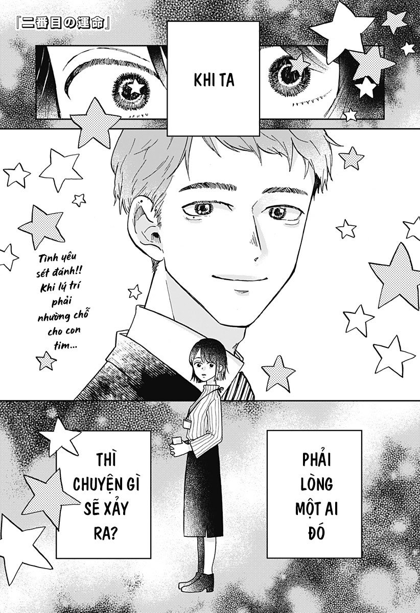 Nibanme no Unmei 第1页
