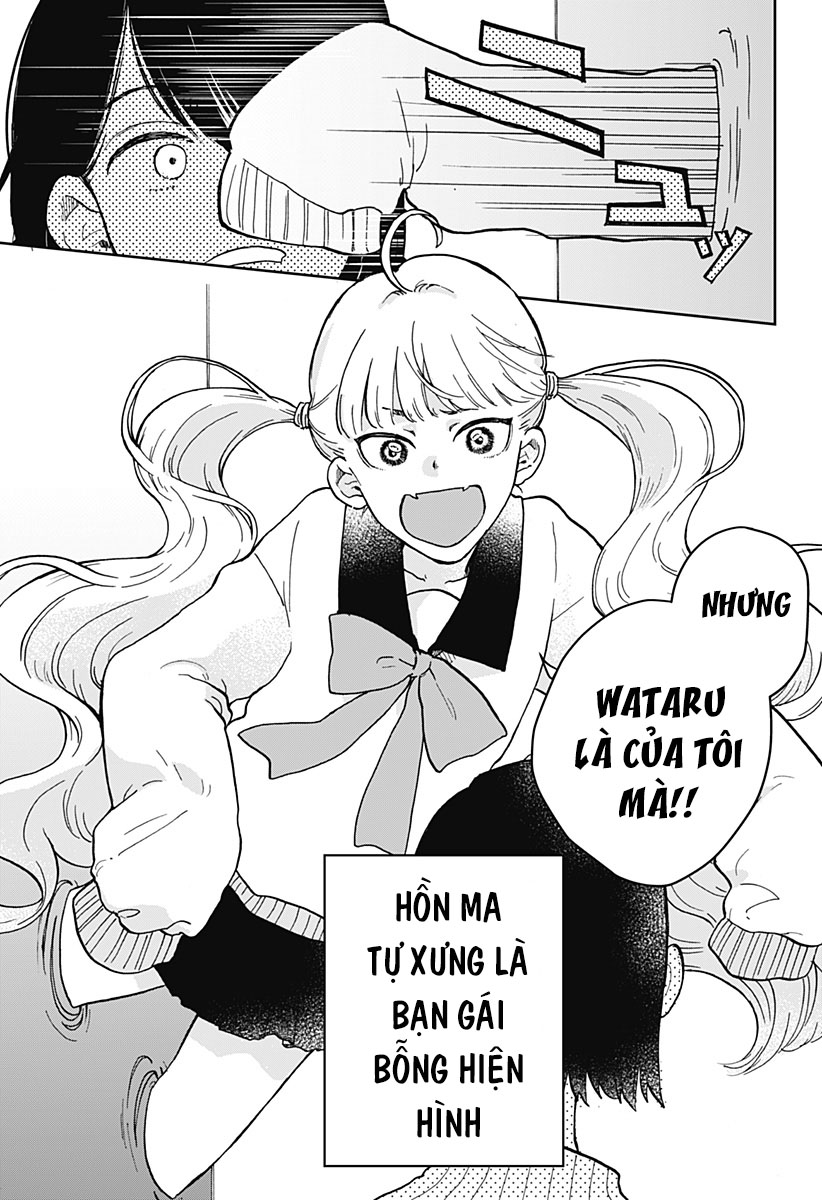 Nibanme no Unmei 第3页