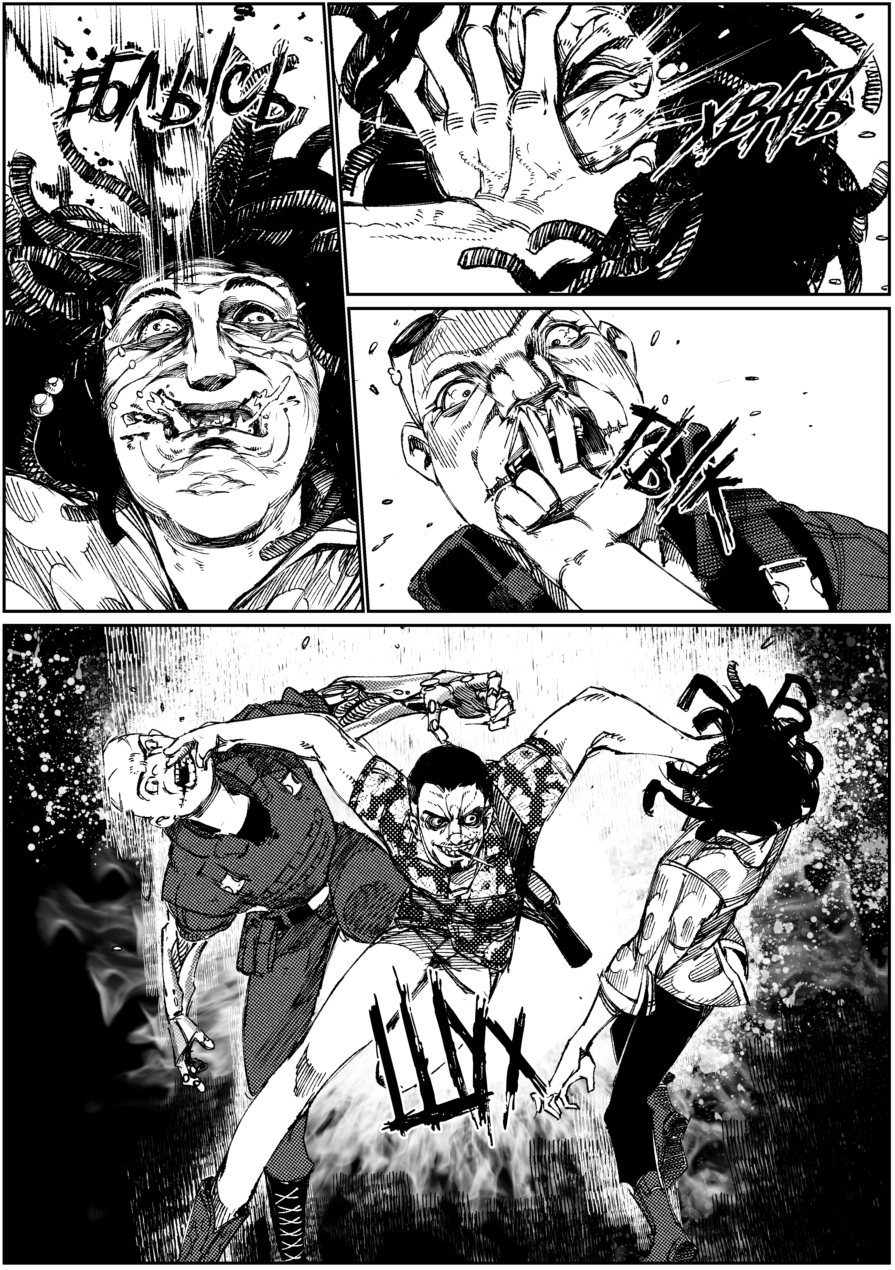 City: Crime Stories "Чёрная кошка" 第25页