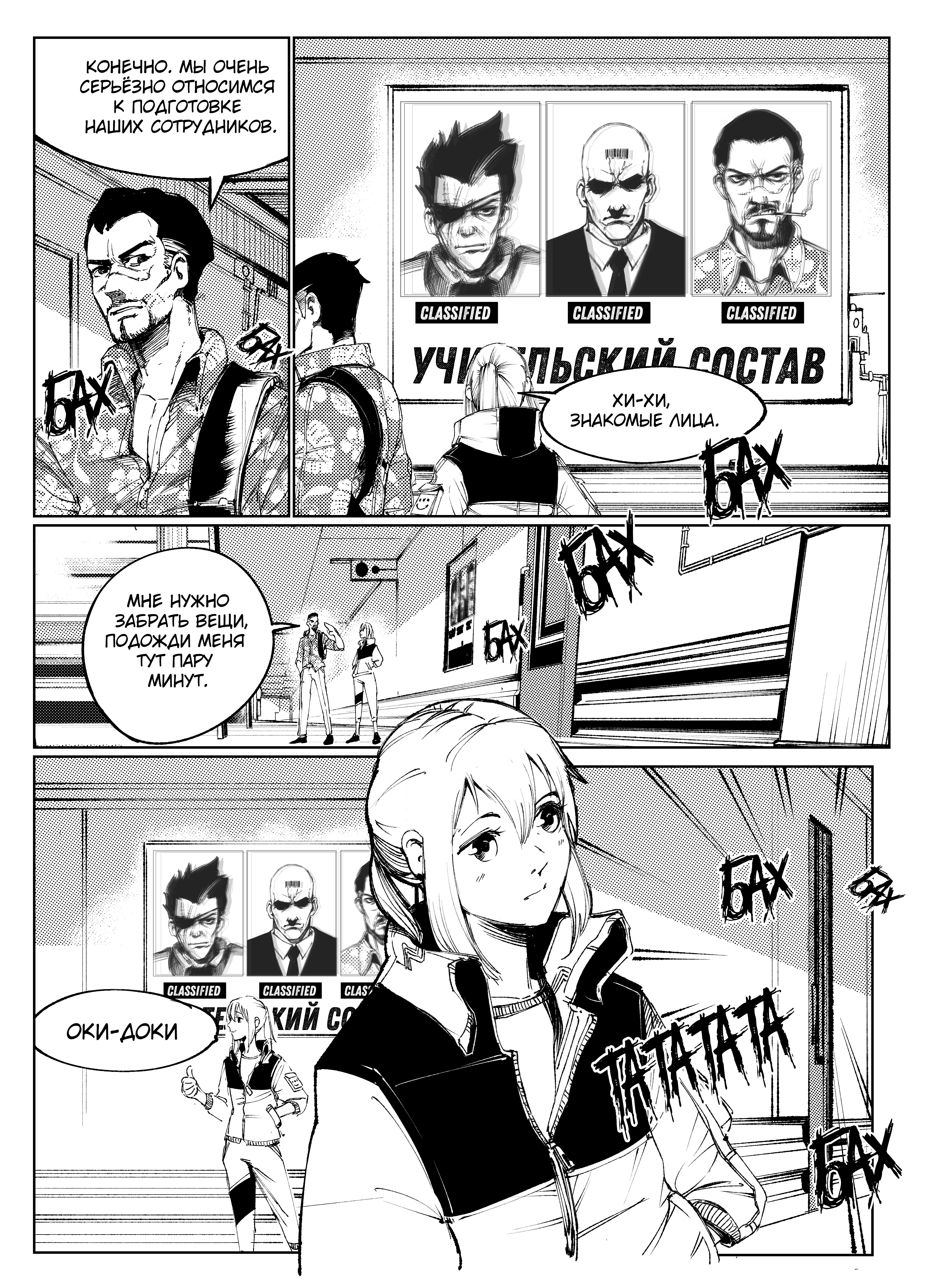 City: Crime Stories "Чёрная кошка" 第4页