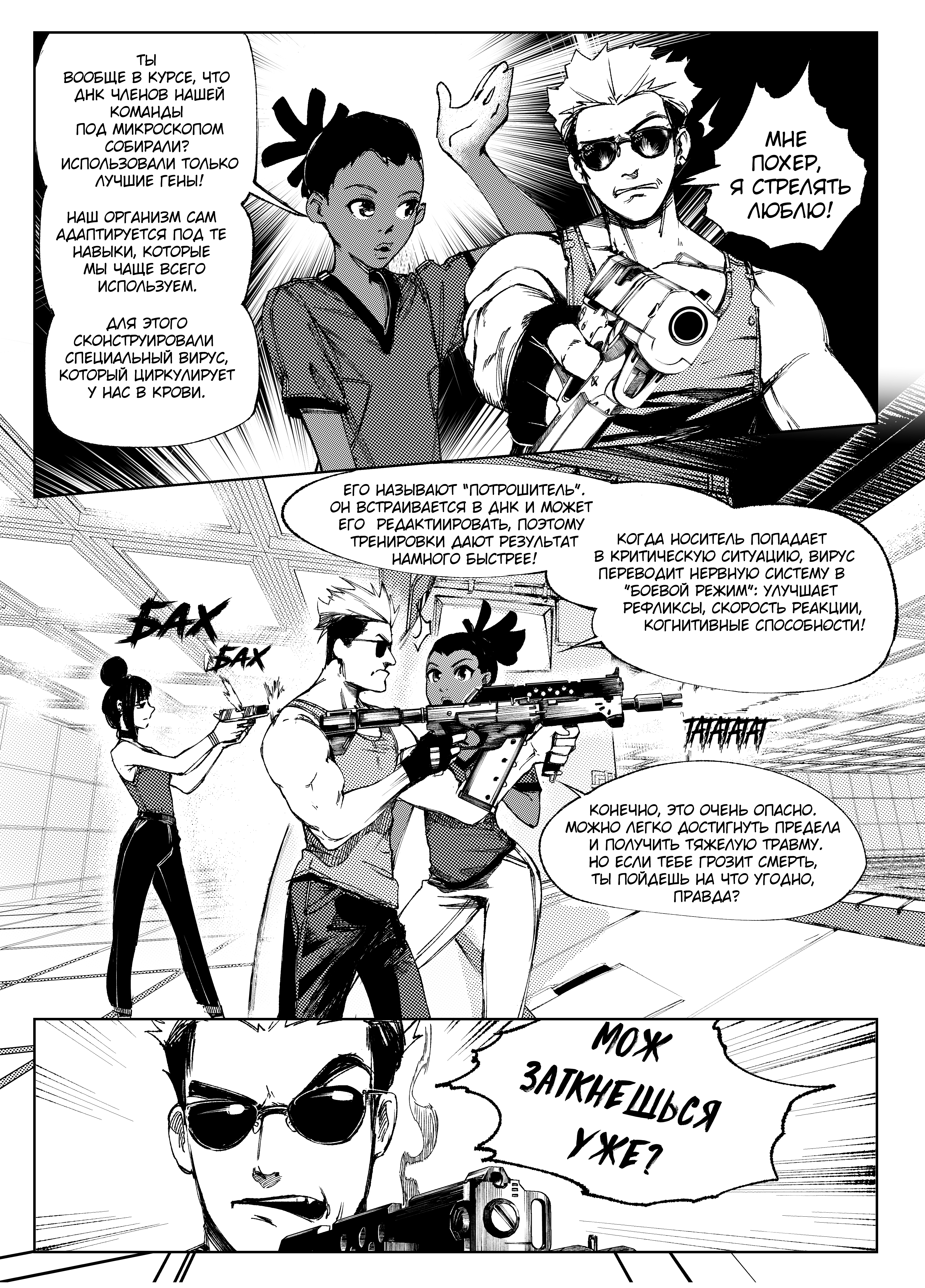 City: Crime Stories "Чёрная кошка" 第5页