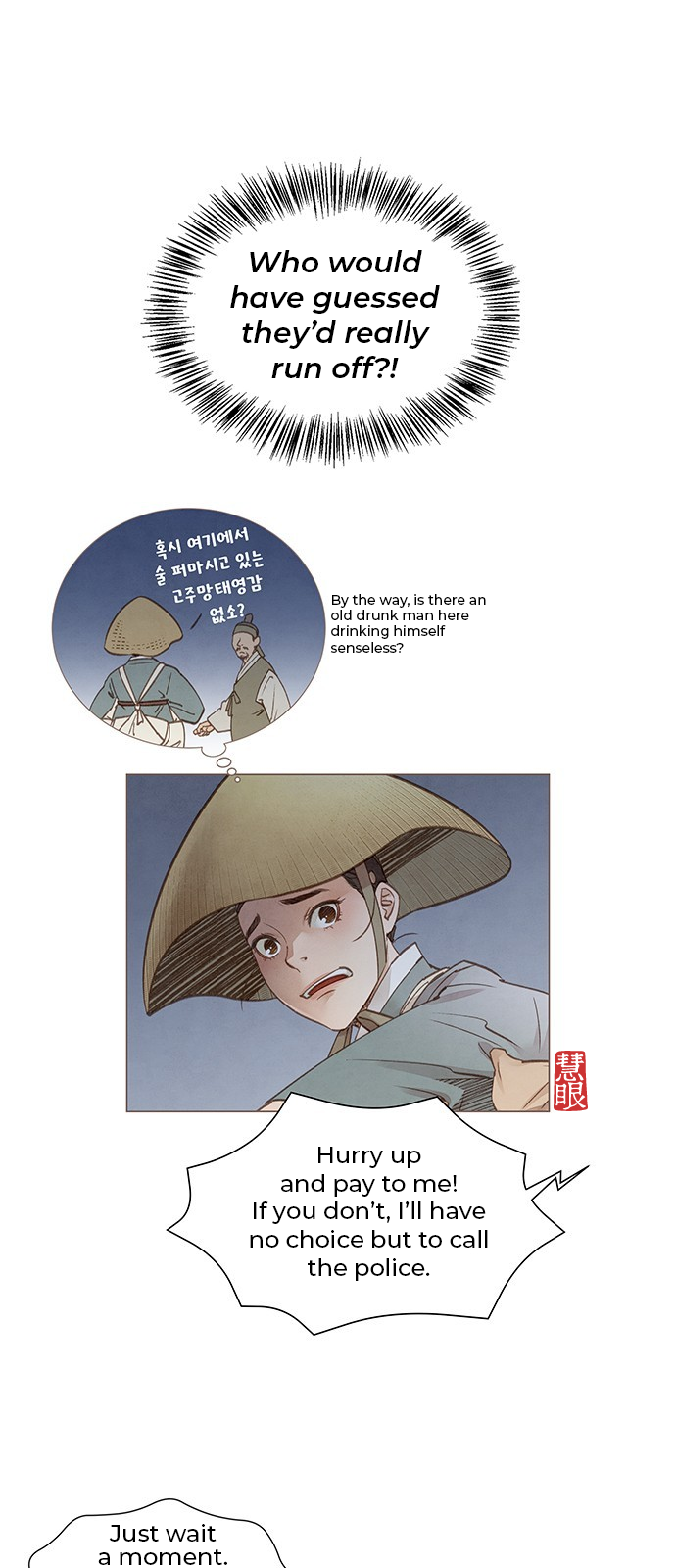 Doctor Hong's Secret Ch. 2 第2页