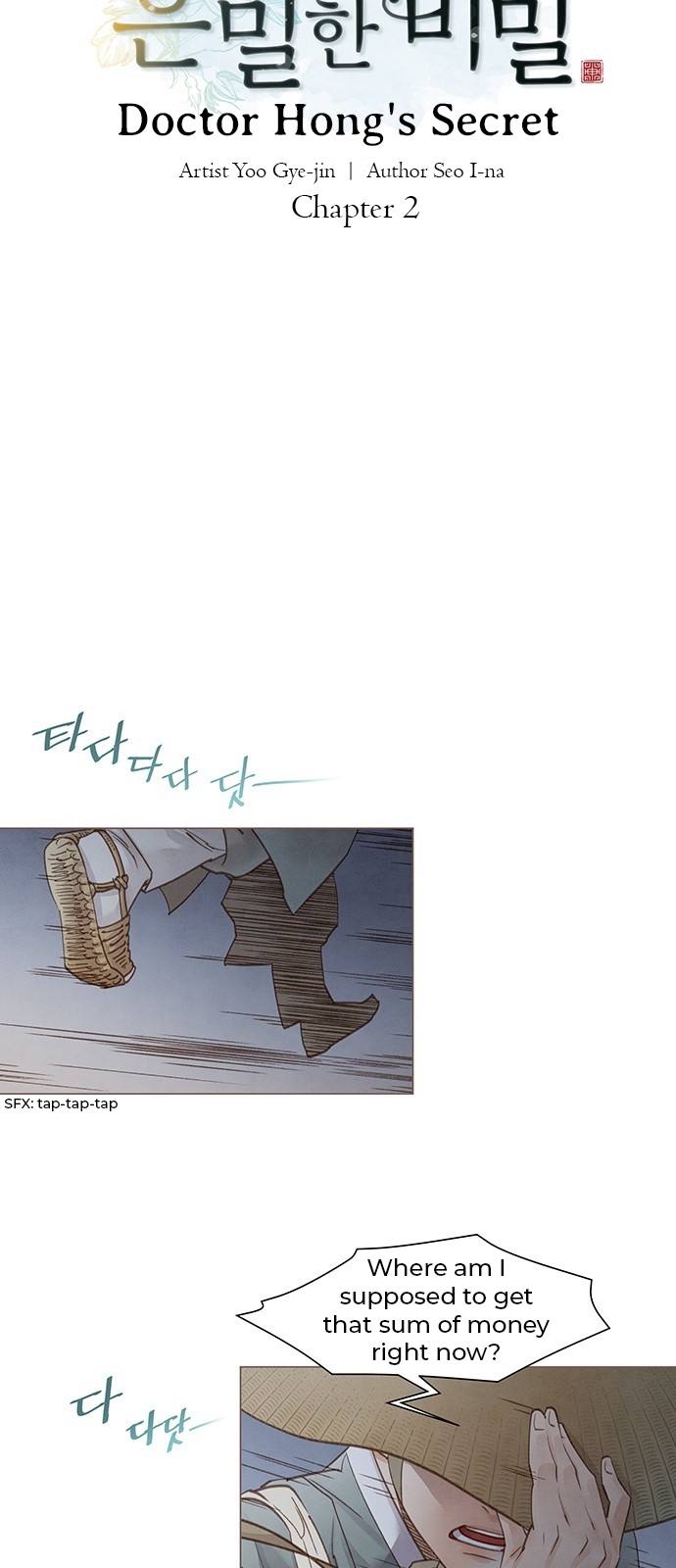 Doctor Hong's Secret Ch. 2 第15页