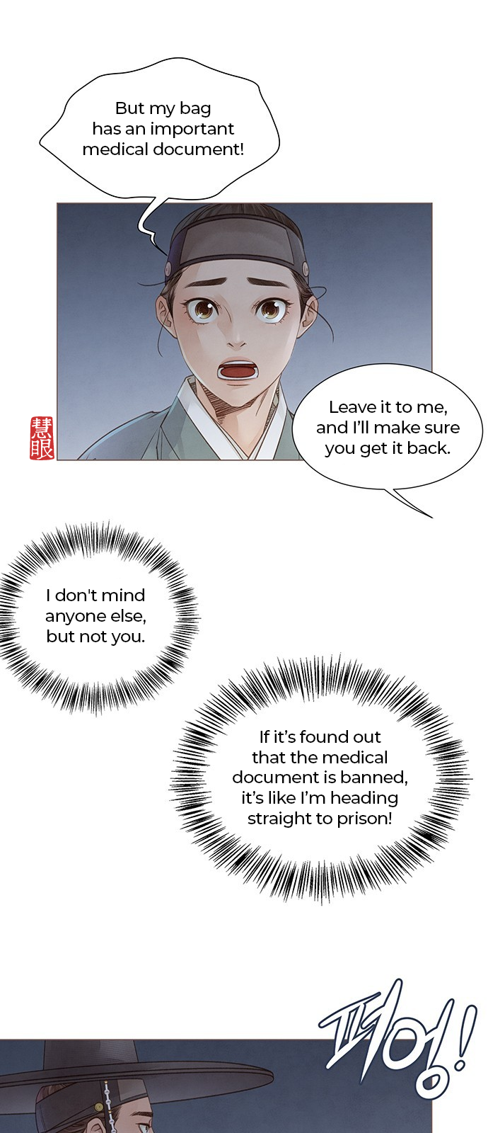 Doctor Hong's Secret Ch. 2 第68页