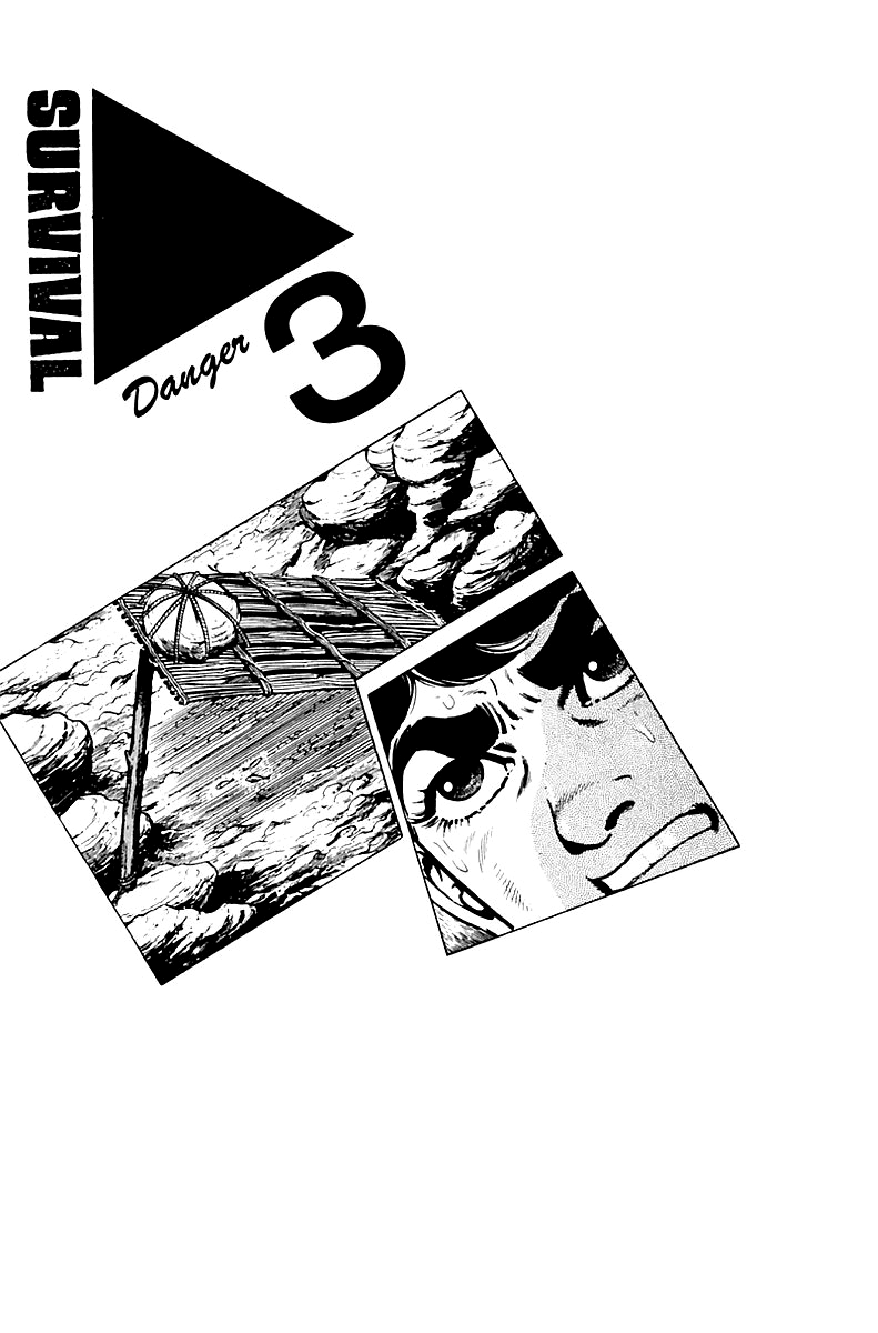 Survival (SAITO Takao) Vol. 1 Ch. 3 第1页