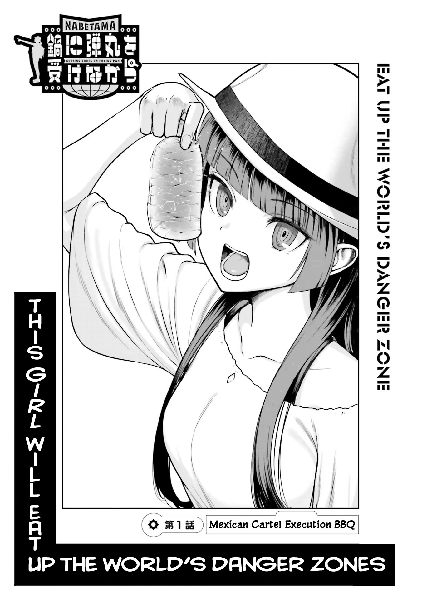 Nabe ni Dangan o Ukenagara 第1页