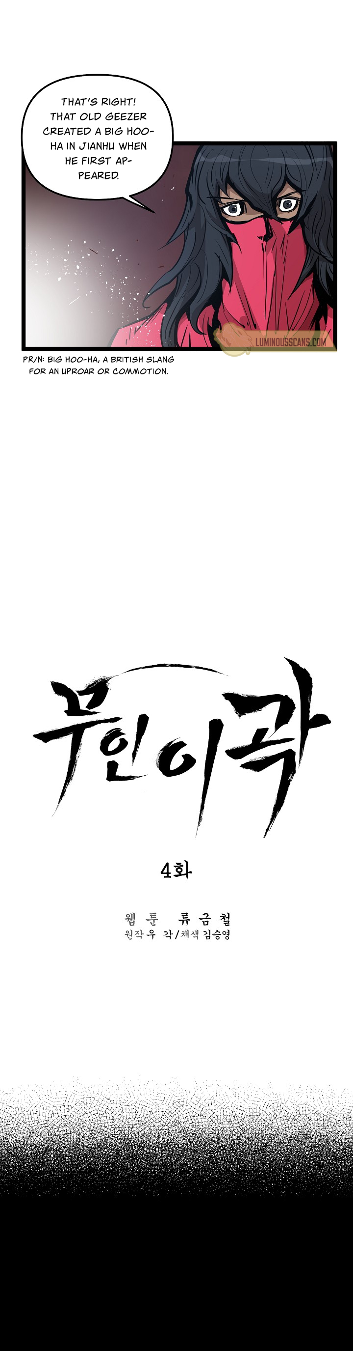 Martial Artist Lee Gwak Ch. 4 第5页