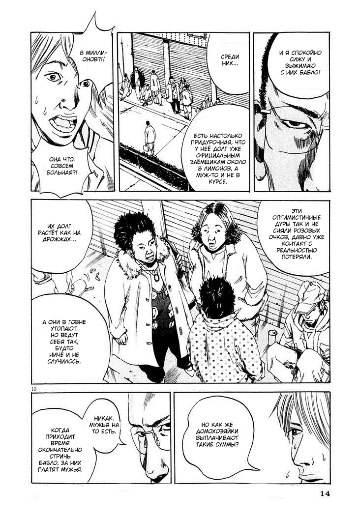 Yamikin Ushijima-kun Рабыня 第16页