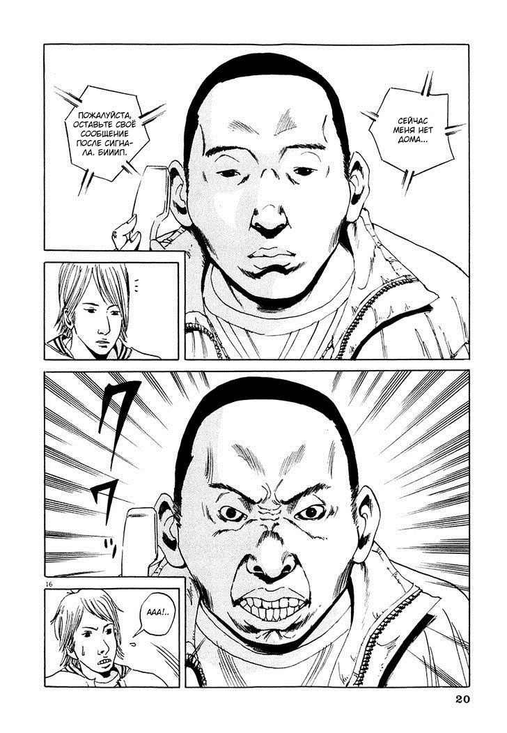 Yamikin Ushijima-kun Рабыня 第22页
