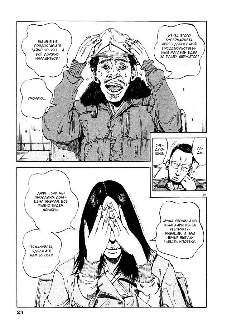Yamikin Ushijima-kun Рабыня 第25页