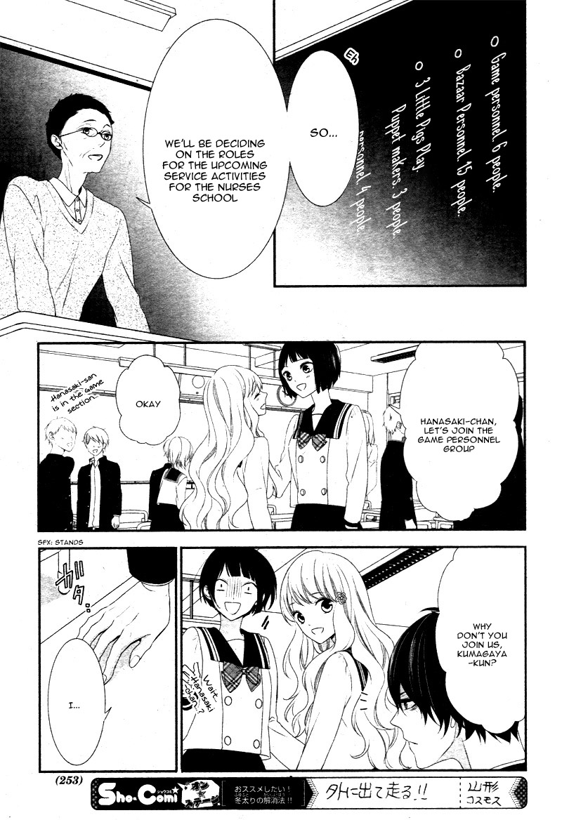 Honey Come Honey Feelings Are Heavy. Also, It's a Charm? 第15页