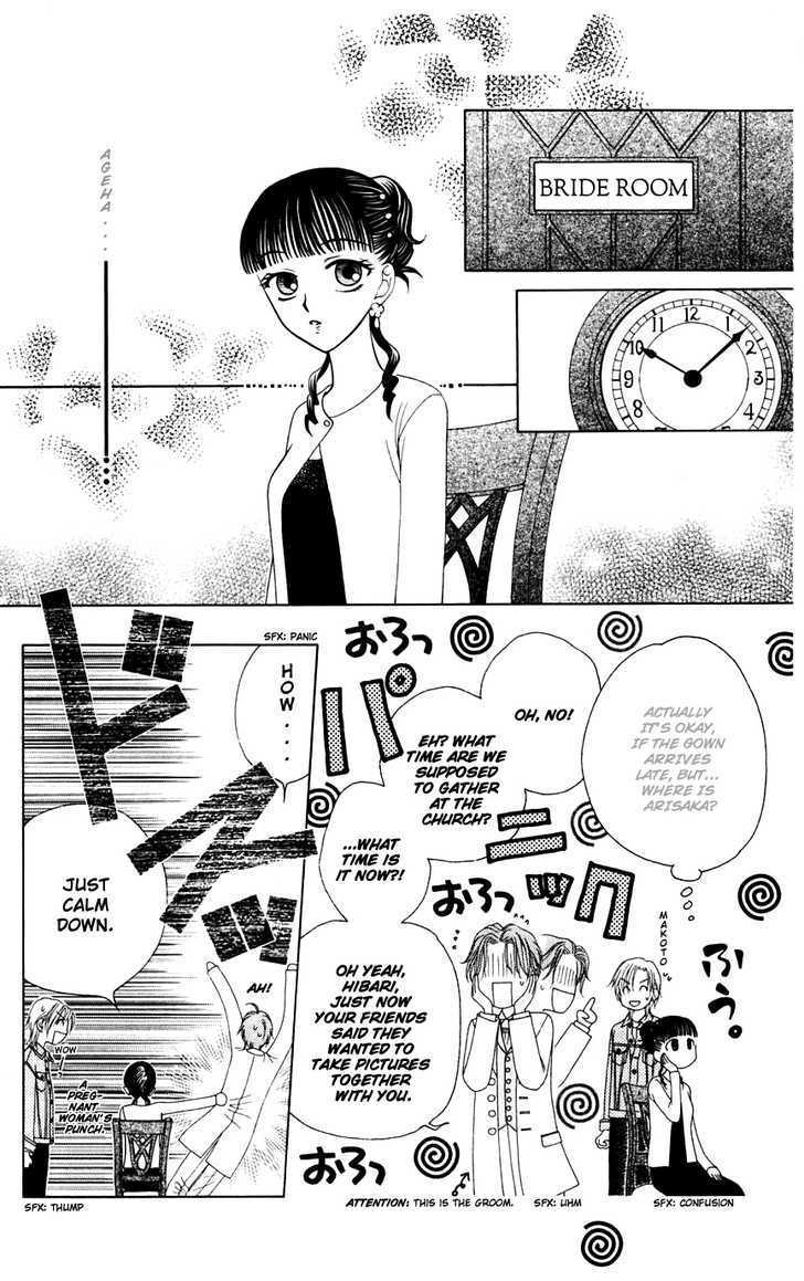 V.B. Rose Vol. 2 Ch. 6 第13页