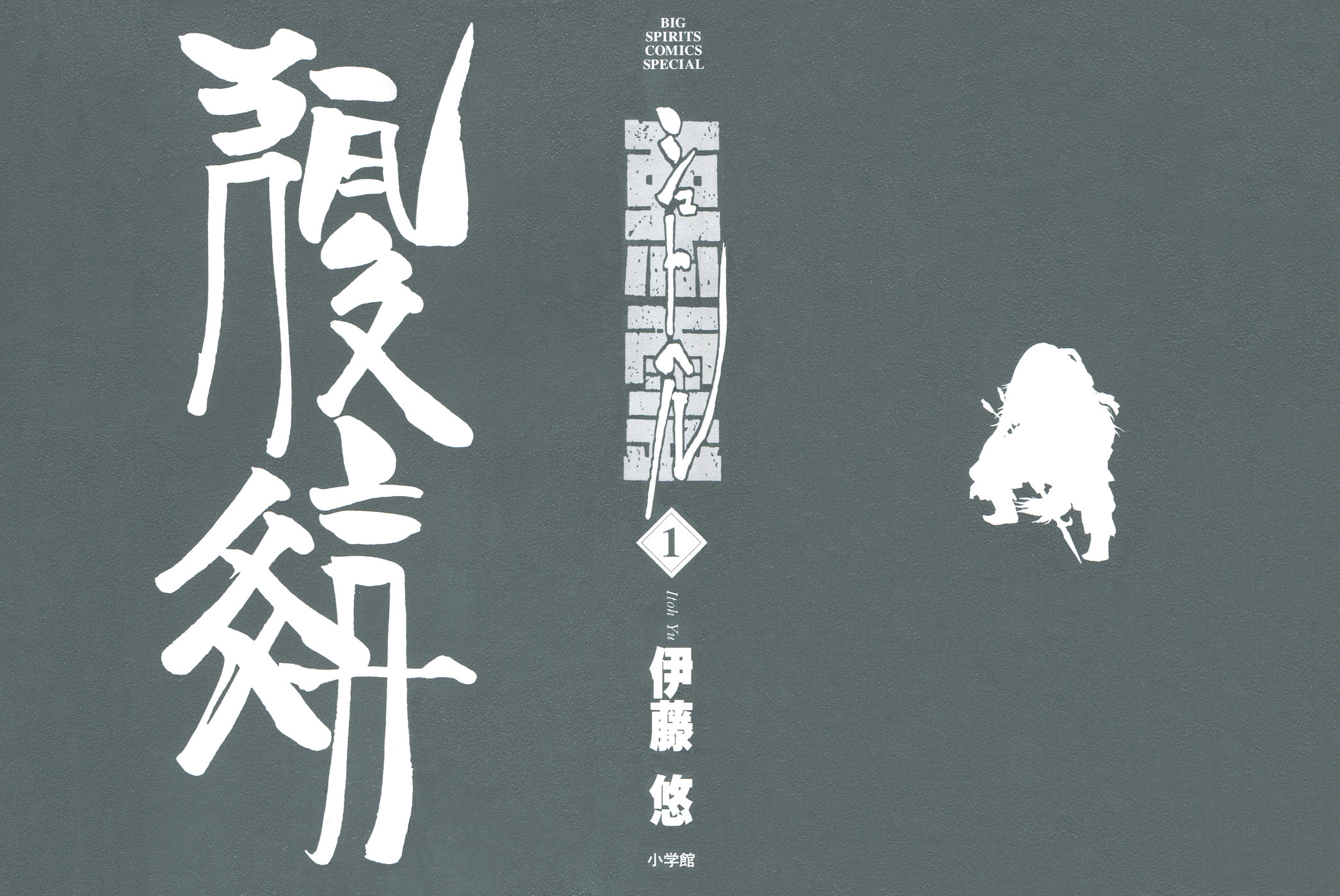 Shut Hell 第2页