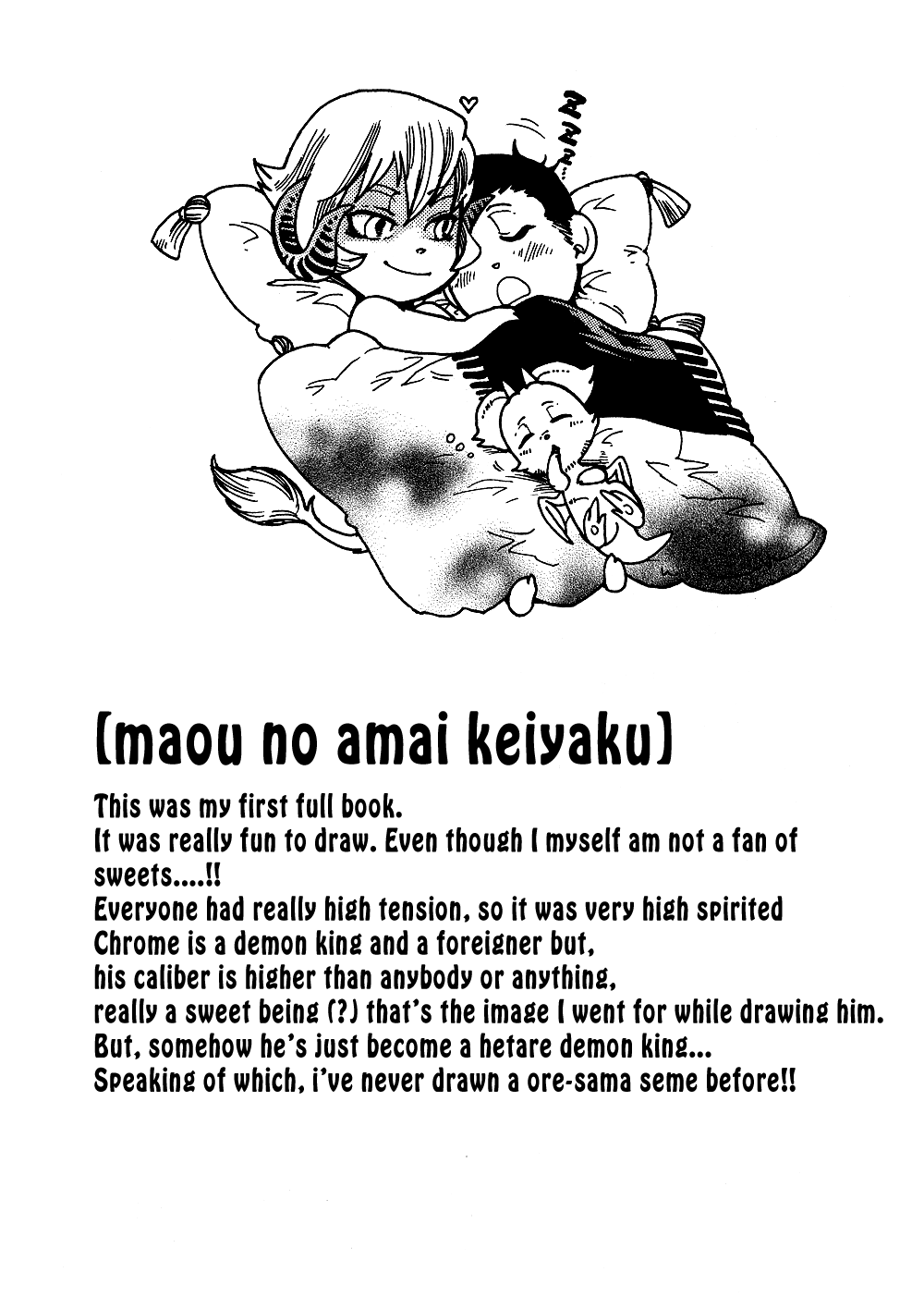 Maou no Amai Keiyaku The Sweet Contract Of The Demon King (3) 第32页