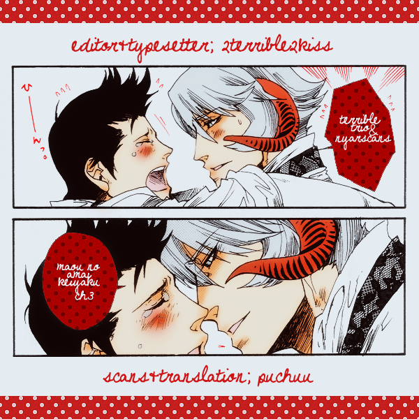 Maou no Amai Keiyaku The Sweet Contract Of The Demon King (3) 第33页