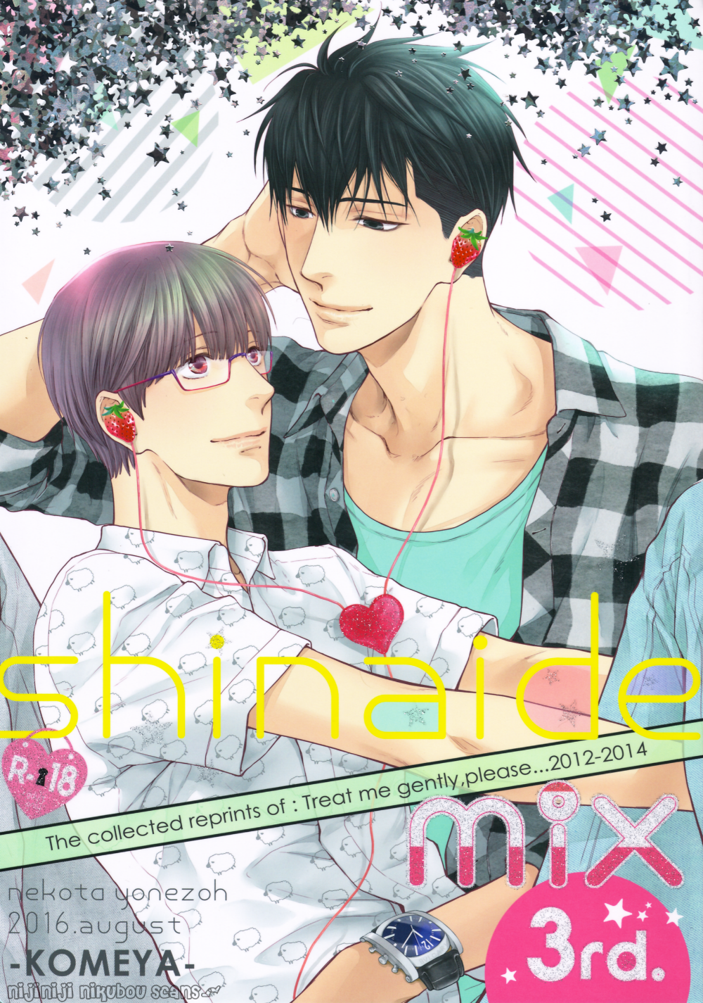 Shinaide MIX 第1页