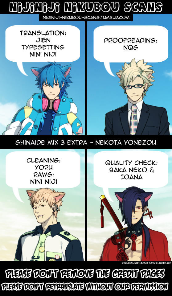 Shinaide MIX 第3页