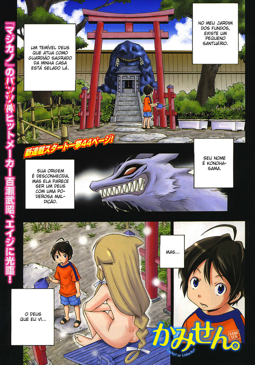 Kami Sen. As Fontes Termais e o Guardião Sagrado 第1页