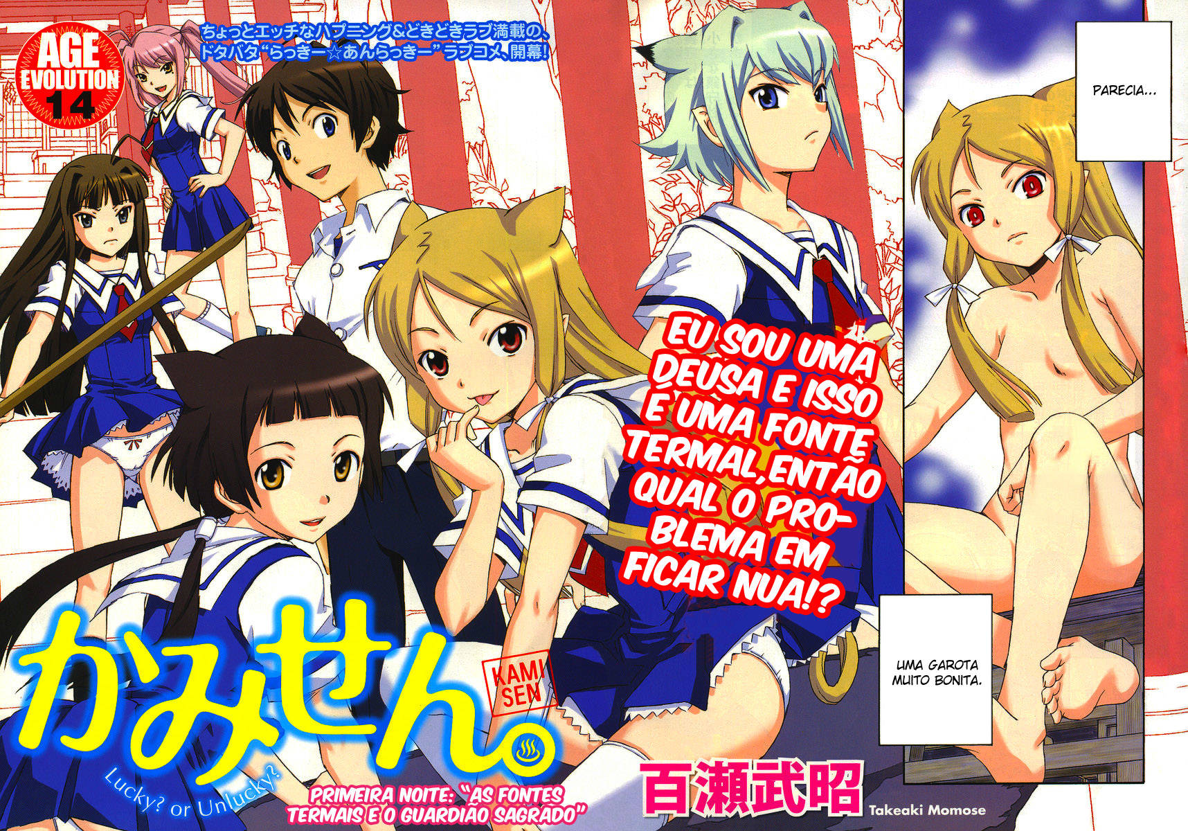 Kami Sen. As Fontes Termais e o Guardião Sagrado 第2页