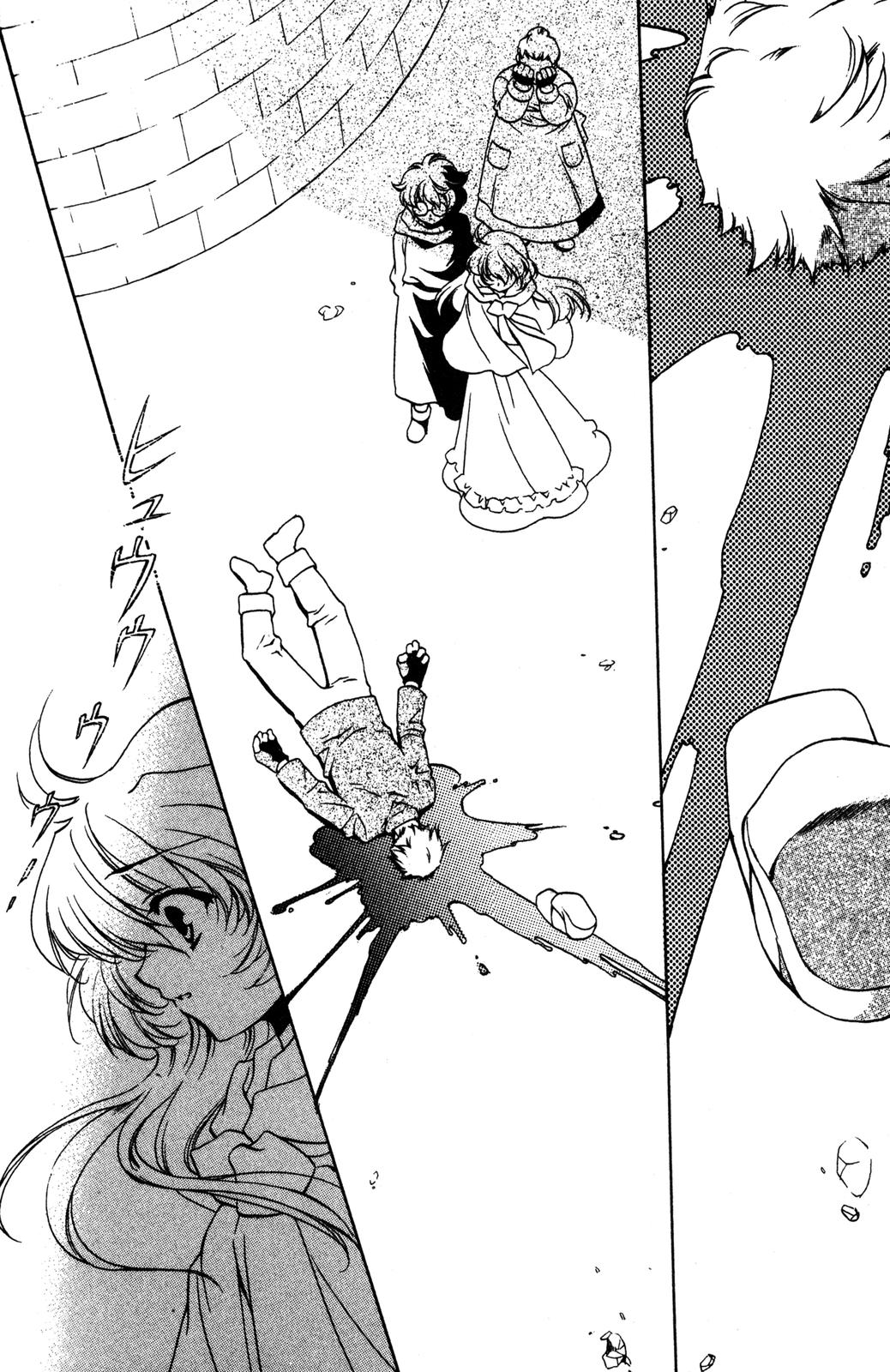 Nishi no Yoki Majo Gideon's Escape 第4页