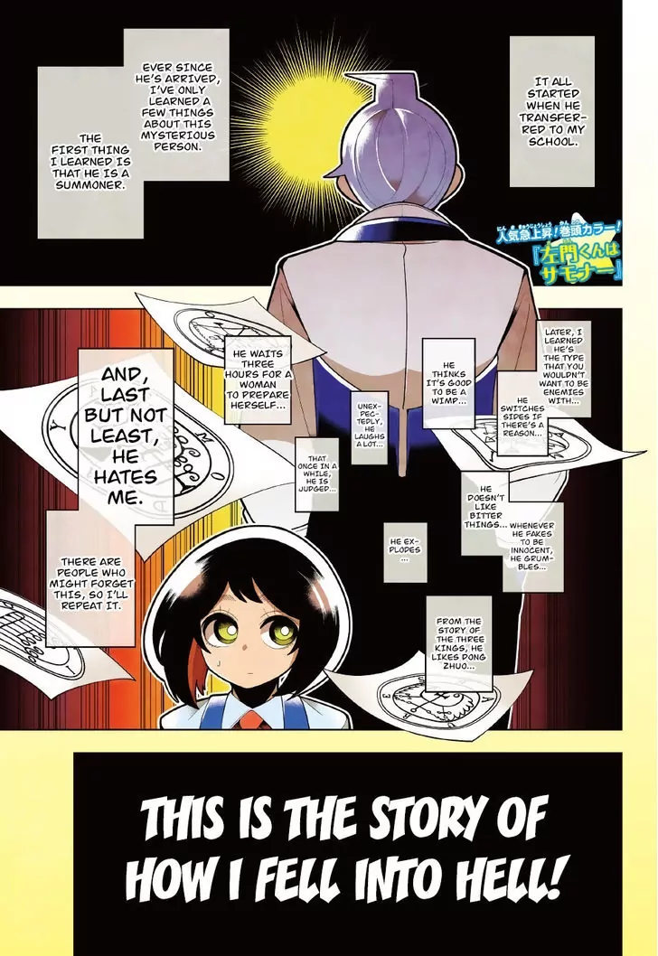 Samon-kun wa Summoner Samon-kun Is So Damn Useless 第1页