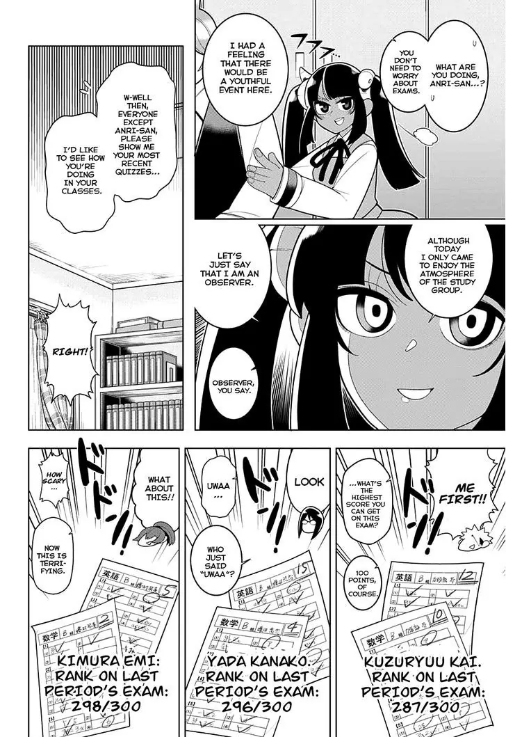 Samon-kun wa Summoner Samon-kun Is So Damn Useless 第6页