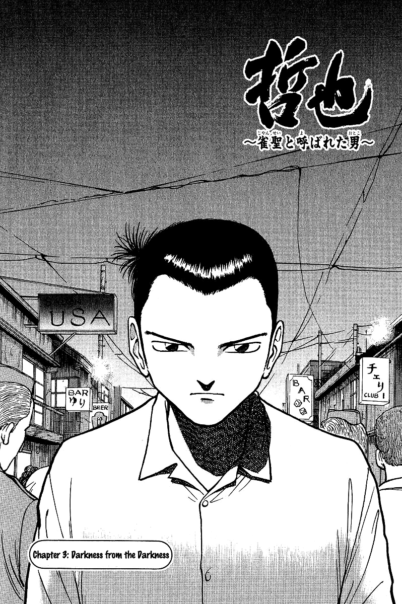Tetsuya - The Man Called Mahjong Master Darkness from the Darkness 第2页