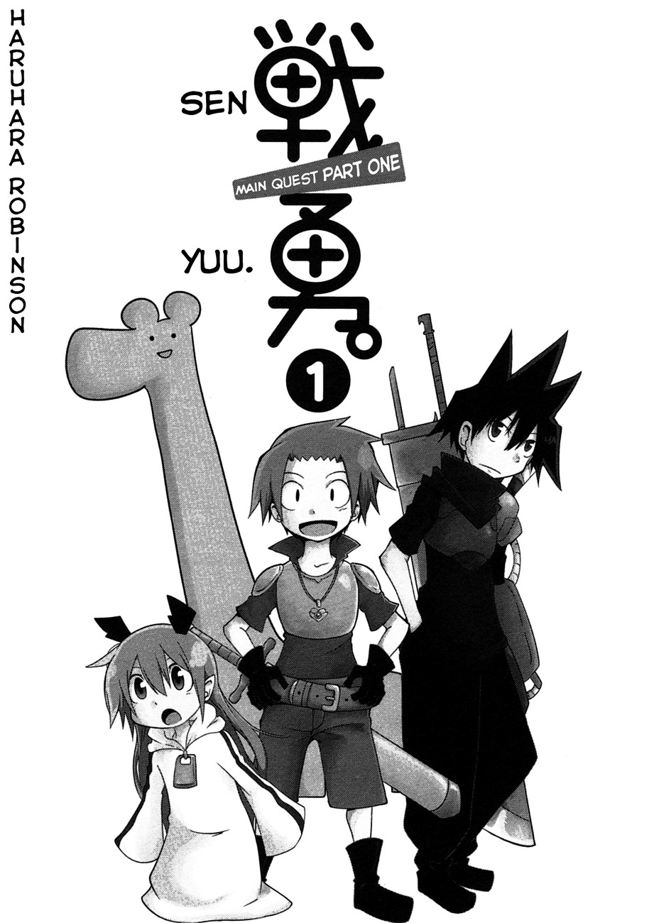 Senyuu. - Main Quest Part 1 第3页
