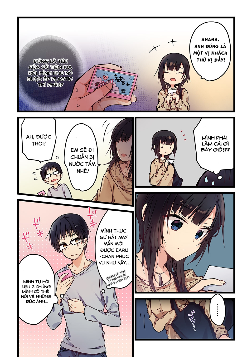 Kimi ga Sore wo Ai to Yonde Mo Chap 1 第12页