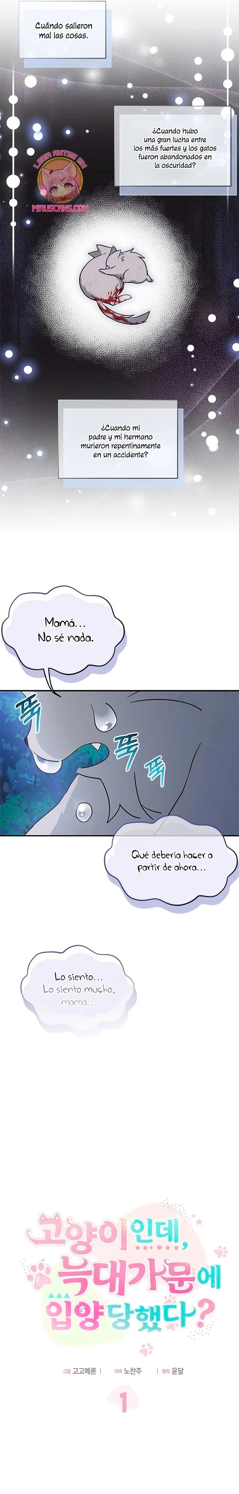 A Cat, Adopted by a Wolf Family? Ch. 1 第13页
