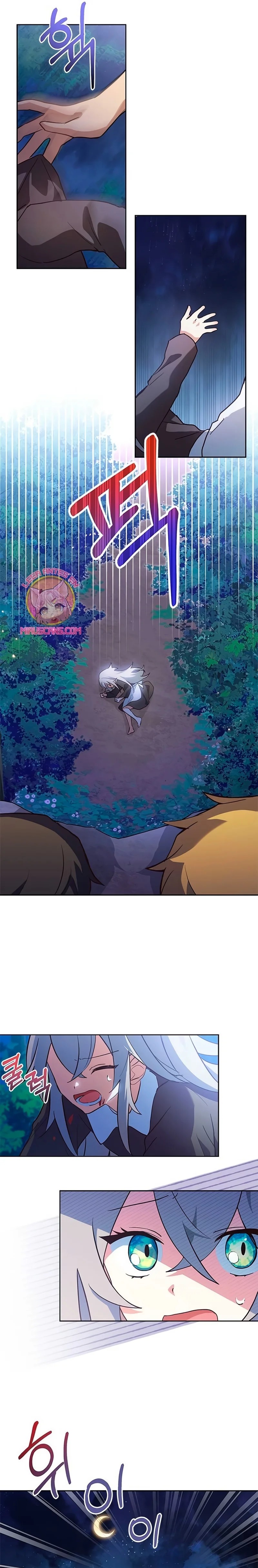 A Cat, Adopted by a Wolf Family? 第7页