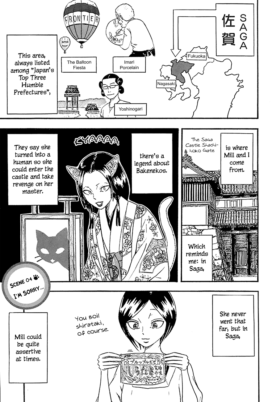 Mill I'm Sorry... 第1页