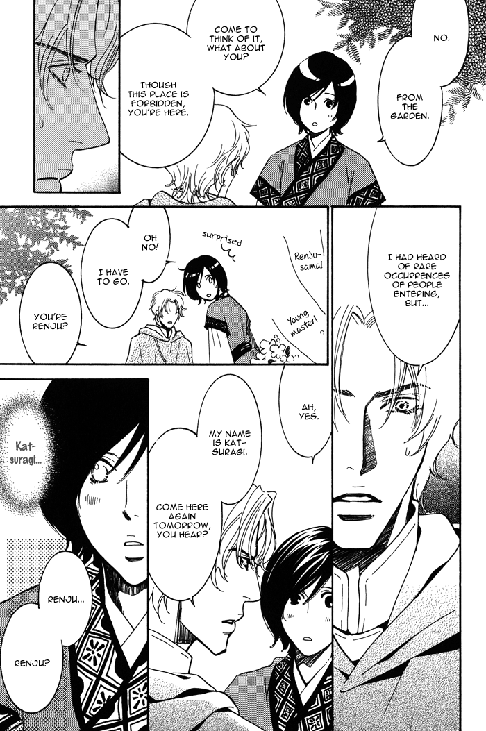 Koi wa Maiorita Vol. 1 Ch. 2 第13页