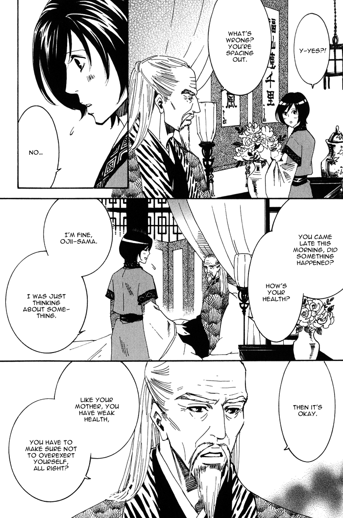 Koi wa Maiorita Vol. 1 Ch. 2 第14页