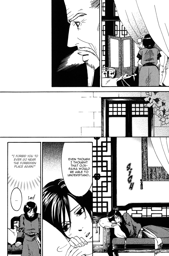Koi wa Maiorita Vol. 1 Ch. 2 第16页