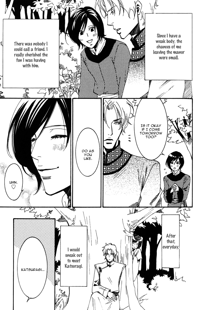 Koi wa Maiorita Vol. 1 Ch. 2 第19页