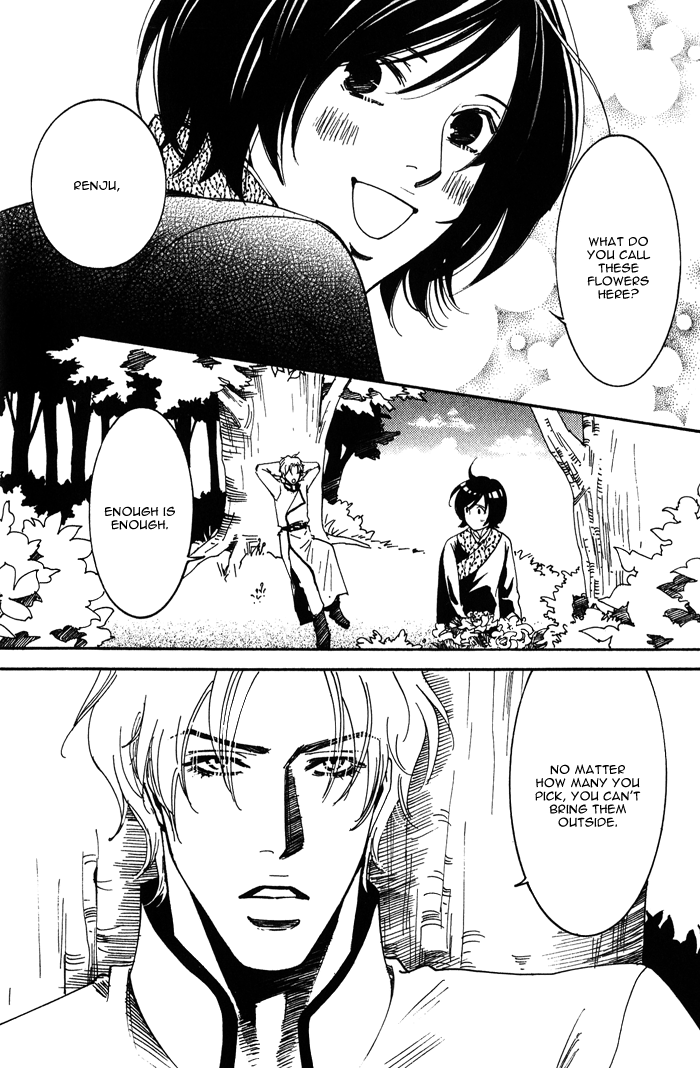 Koi wa Maiorita Vol. 1 Ch. 2 第20页