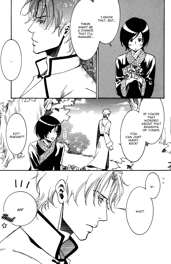 Koi wa Maiorita Vol. 1 Ch. 2 第21页