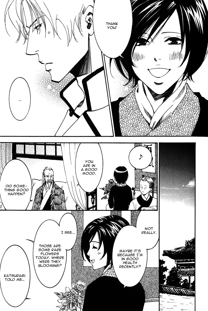 Koi wa Maiorita Vol. 1 Ch. 2 第23页