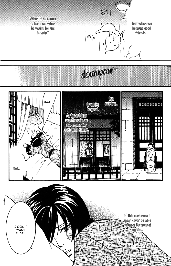 Koi wa Maiorita Vol. 1 Ch. 2 第25页