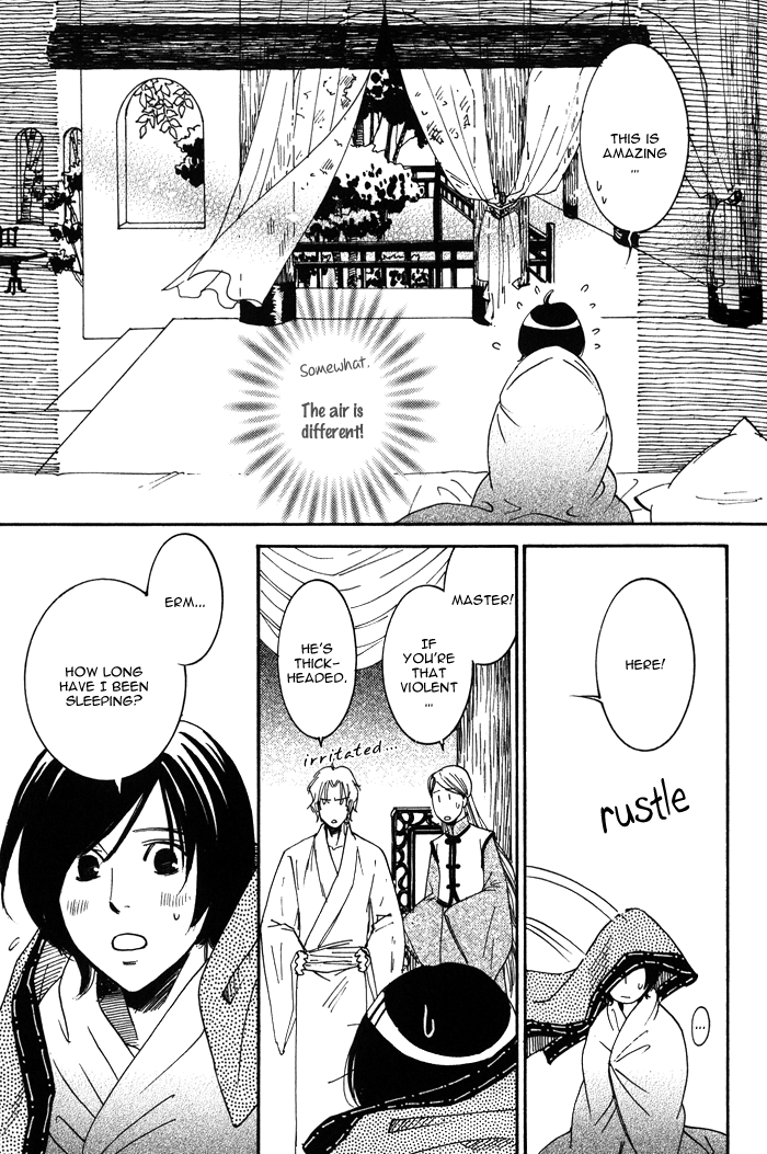 Koi wa Maiorita Vol. 1 Ch. 2 第31页