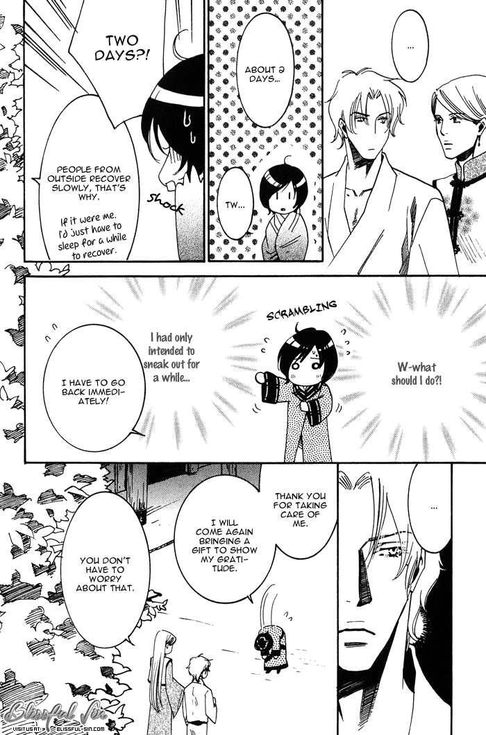 Koi wa Maiorita Vol. 1 Ch. 2 第32页