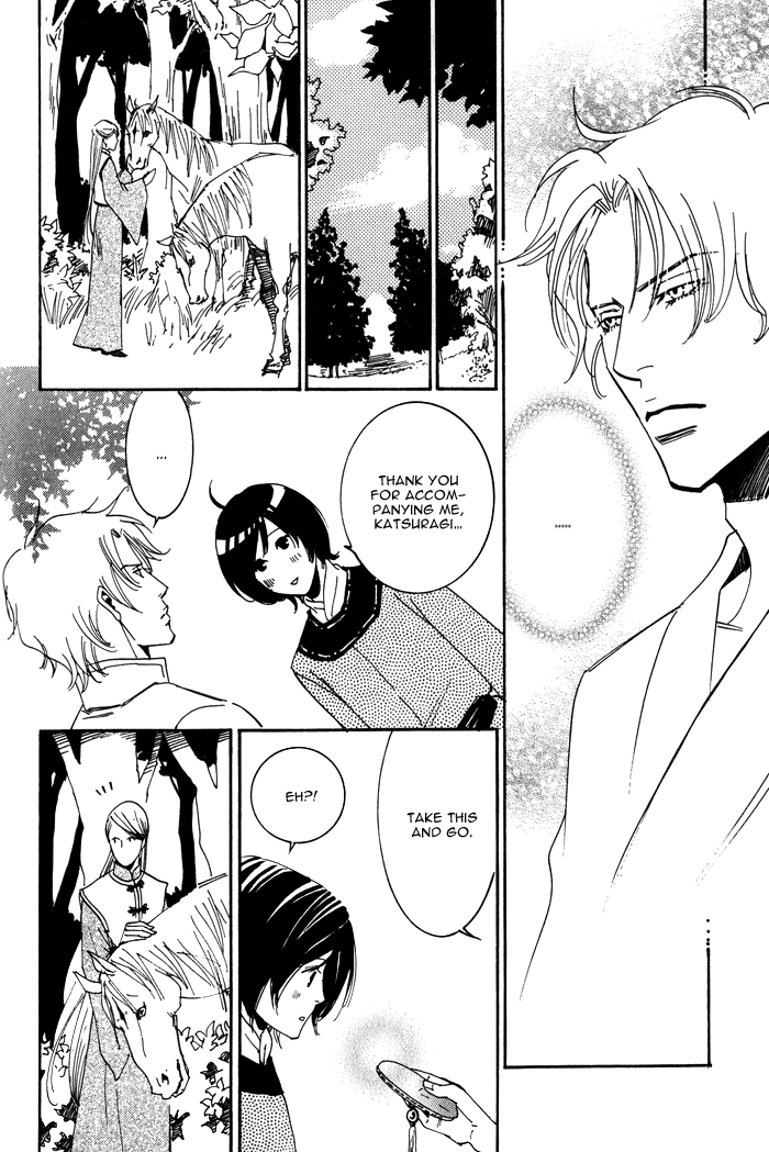 Koi wa Maiorita Vol. 1 Ch. 2 第34页