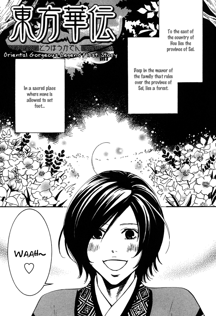 Koi wa Maiorita Vol. 1 Ch. 2 第5页