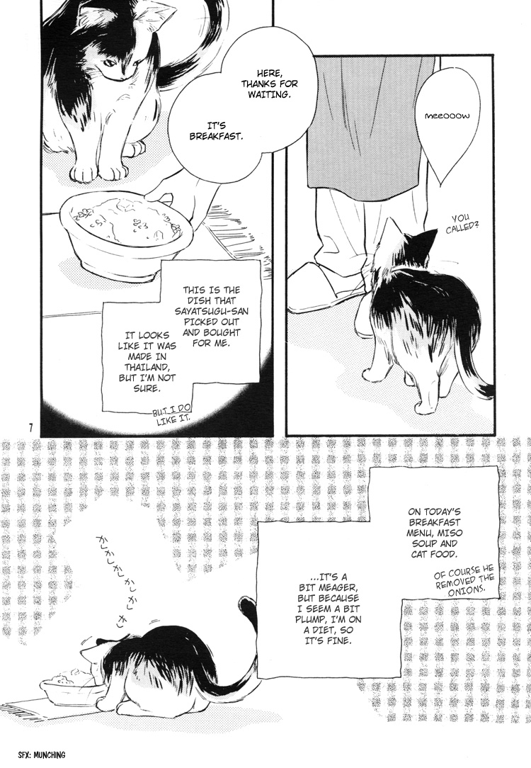 Ichika Nikki 第7页