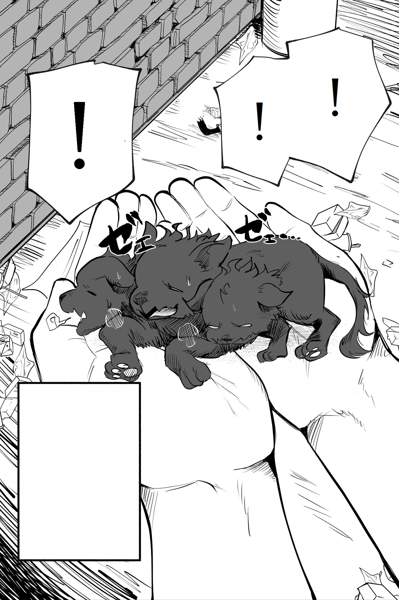 I Picked up Cerberus 第3页