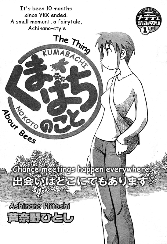 Kumabachi no Koto 第1页
