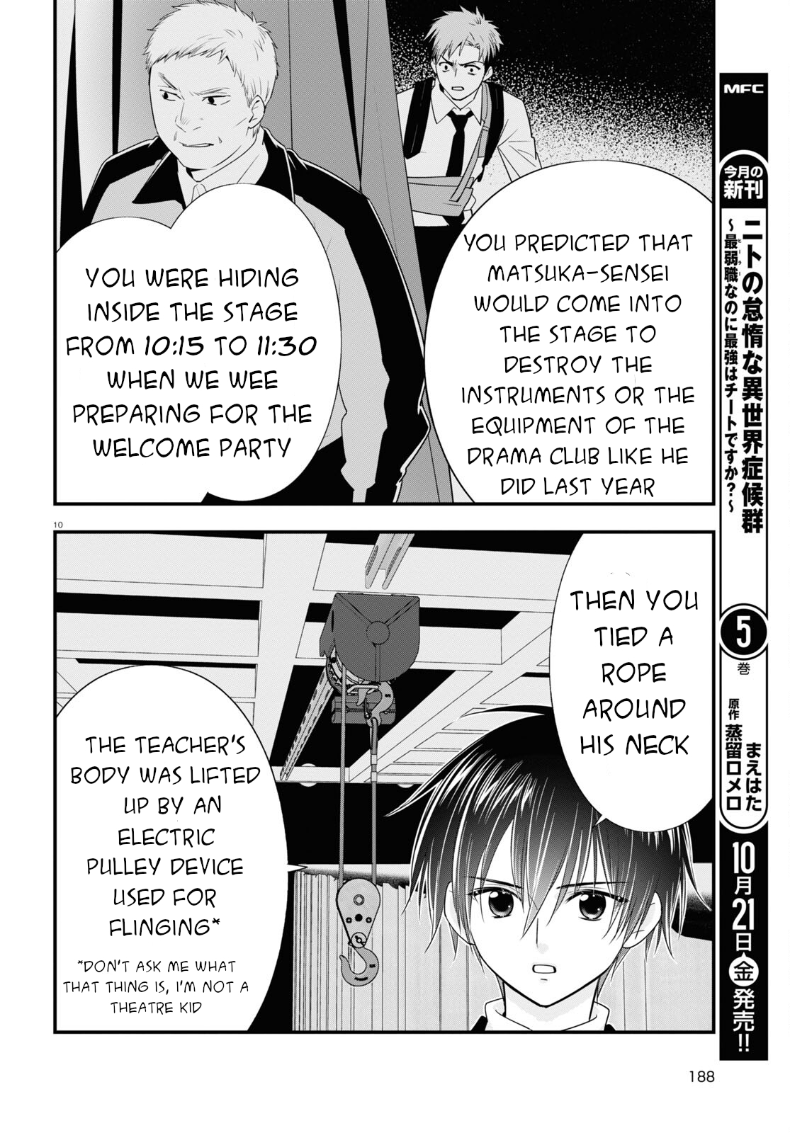 Meitantei no Jouken Vol. 1 Ch. 6 第11页